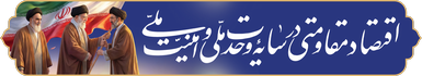 شعار سال