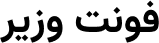 vazir